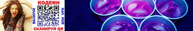 Купить где  Кириши  Кодеиновый сироп Lean Purple Drank 