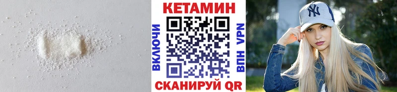 КЕТАМИН ketamine  Купить закладки  Кириши 